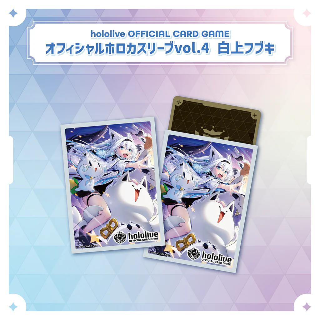 hololive OFFICIAL CARD GAME オフィシャルホロカスリーブvol.4