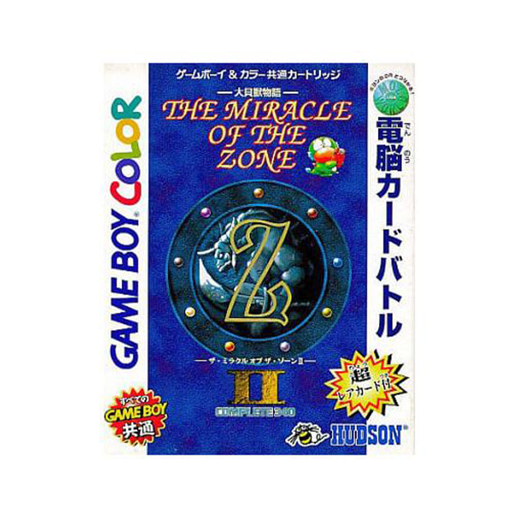 【新品】大貝獣物語ミラクルオブザゾーンII