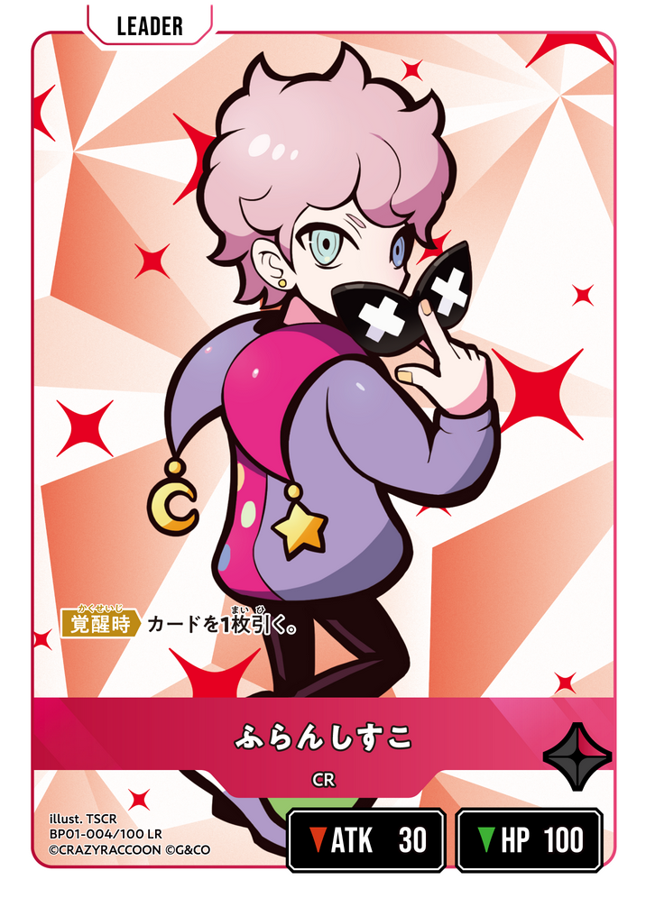 ふらんしすこ