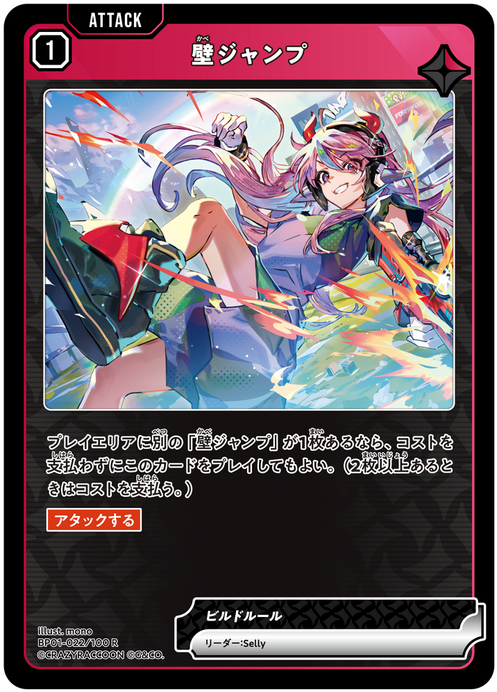 壁ジャンプ