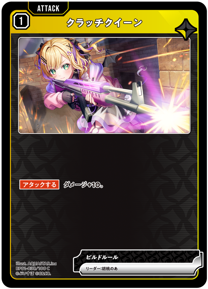 クラッチクイーン