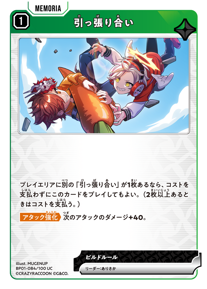 引っ張り合い