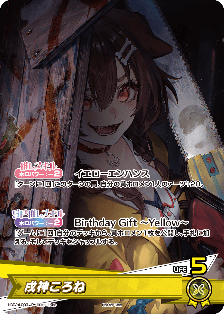 戌神ころね P