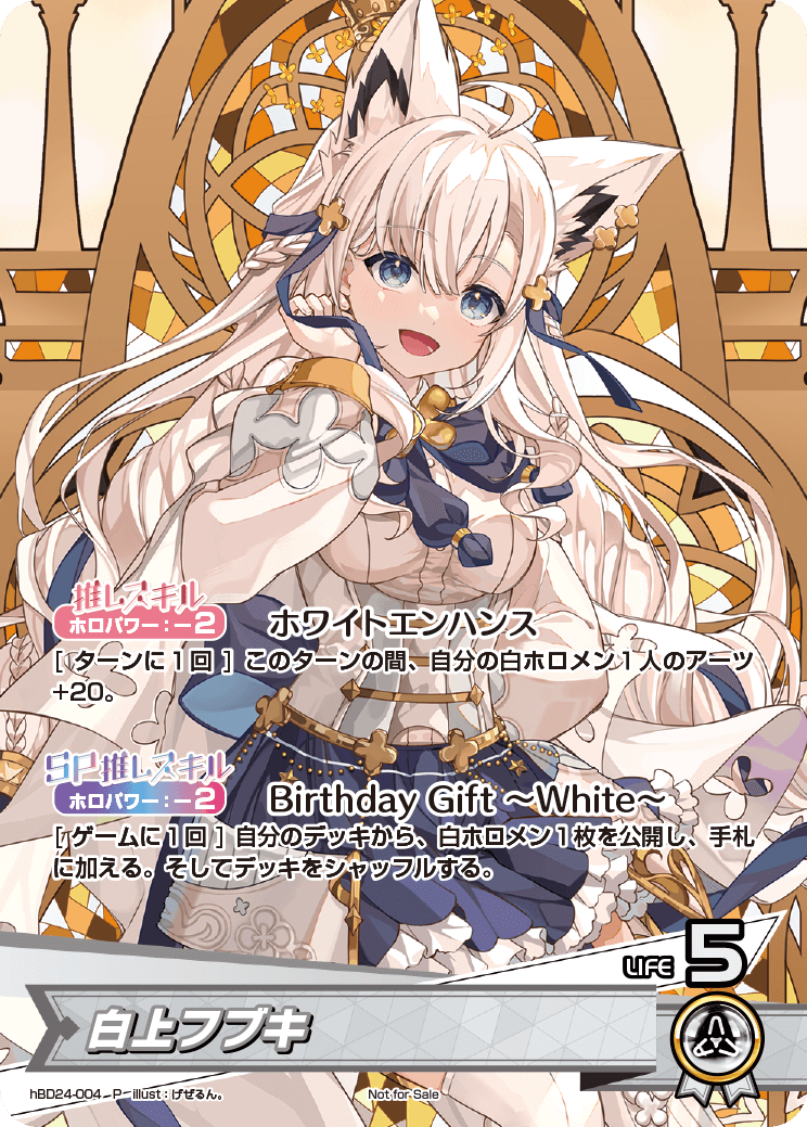 白上フブキ P