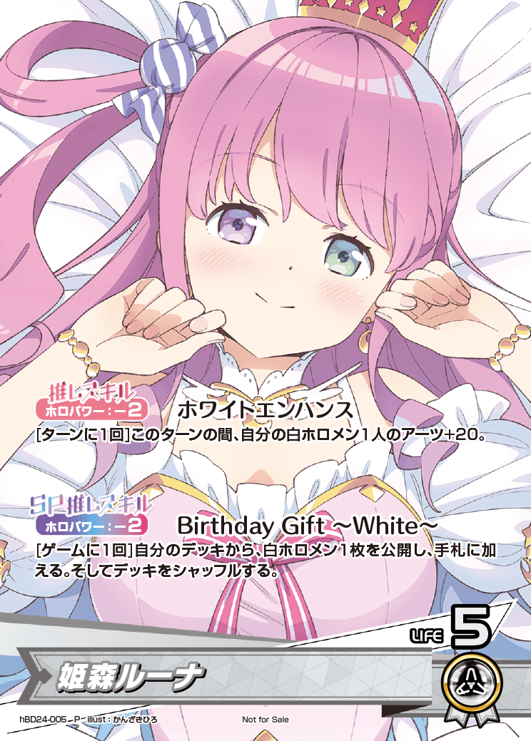 姫森ルーナ P