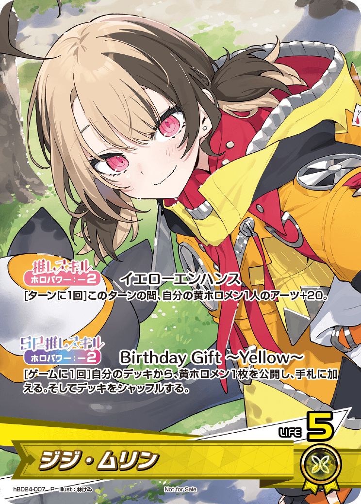 ジジ・ムリン P