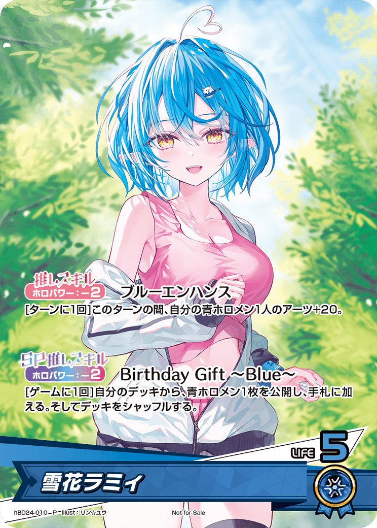 雪花ラミィ P