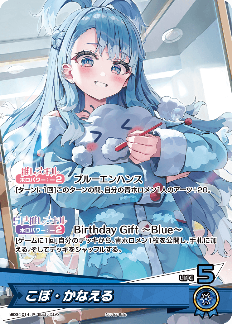 こぼ・かなえる P