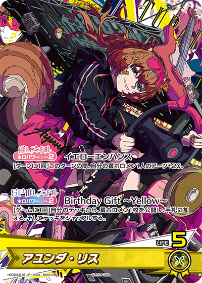 アユンダ・リス P