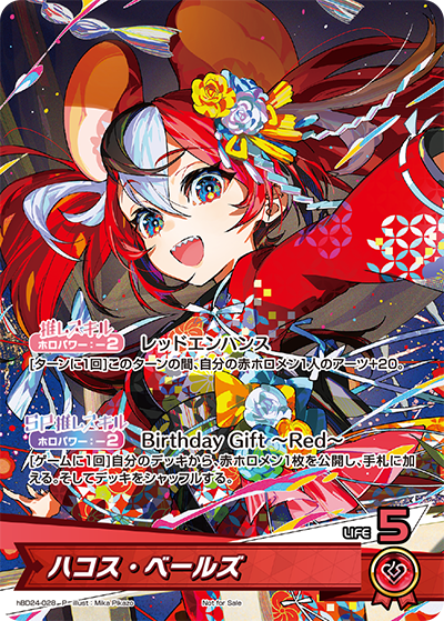 ハコス・ベールズ P