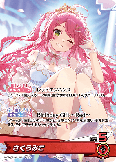 さくらみこ P