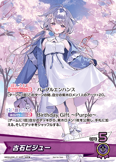 古石ビジュー P