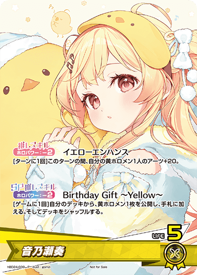 音乃瀬奏 P