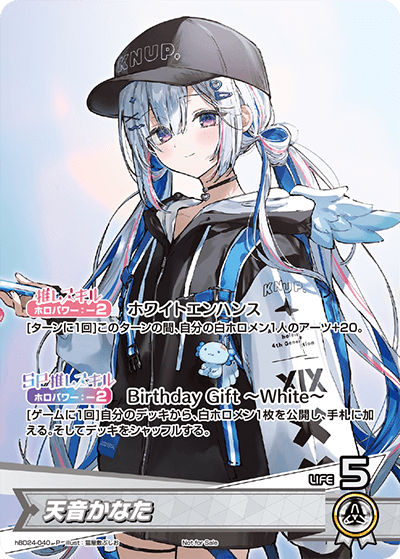 天音かなた P