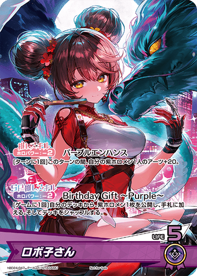 ロボ子さん P