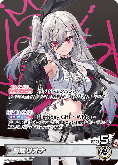 響咲リオナ P
