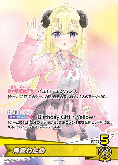 角巻わため P