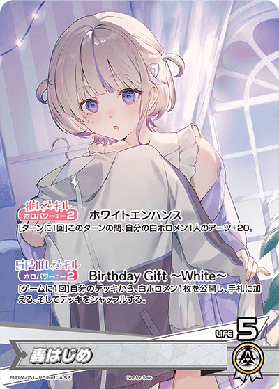 轟はじめ P