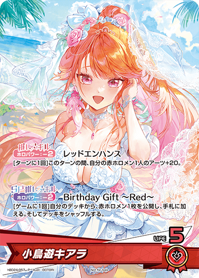 小鳥遊キアラ P