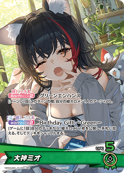 大神ミオ P