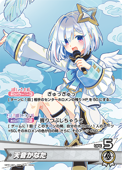 天音かなた OSR