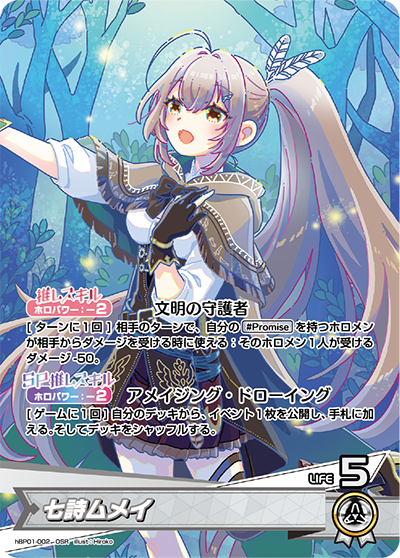 七詩ムメイ OSR