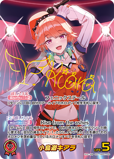小鳥遊キアラ SEC