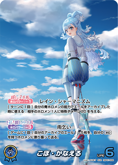 こぼ・かなえる OUR