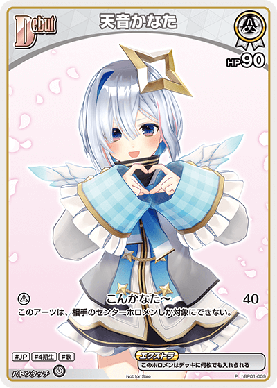 天音かなた P