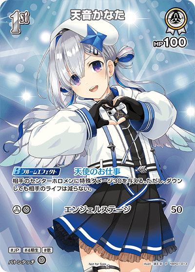 天音かなた P