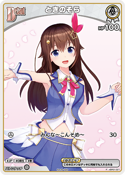 ときのそら P
