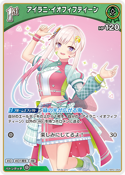 アイラニ・イオフィフティーン P