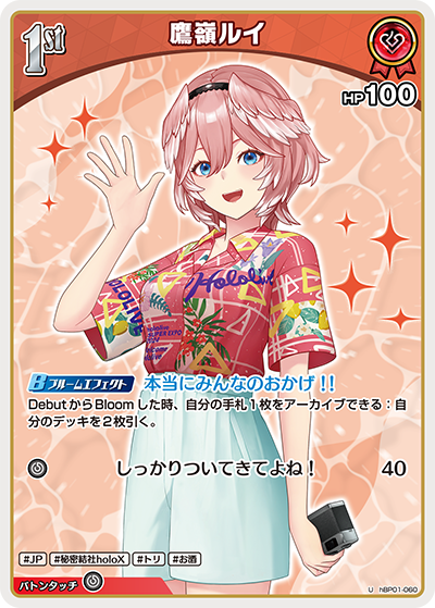 鷹嶺ルイ U