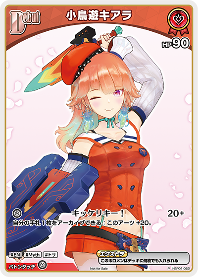 小鳥遊キアラ P