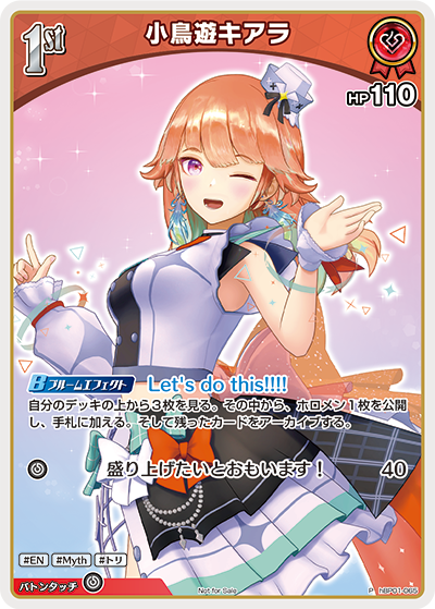 小鳥遊キアラ P