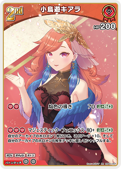 小鳥遊キアラ RR