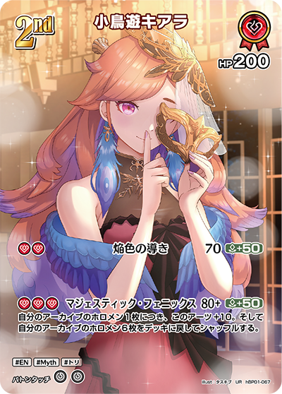 小鳥遊キアラ UR