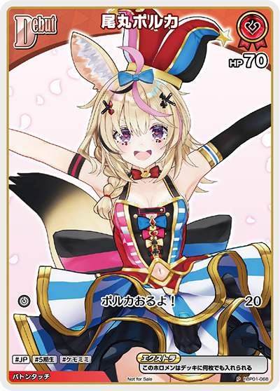 尾丸ポルカ P