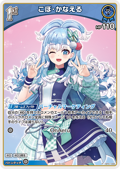 こぼ・かなえる P