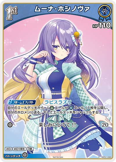 ムーナ・ホシノヴァ P