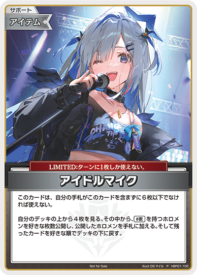 アイドルマイク P