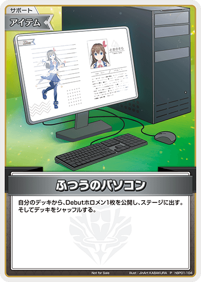 ふつうのパソコン P