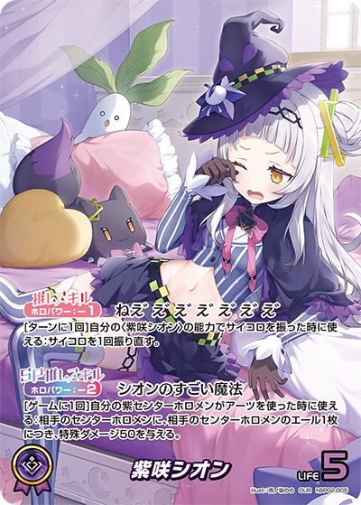 紫咲シオン OUR