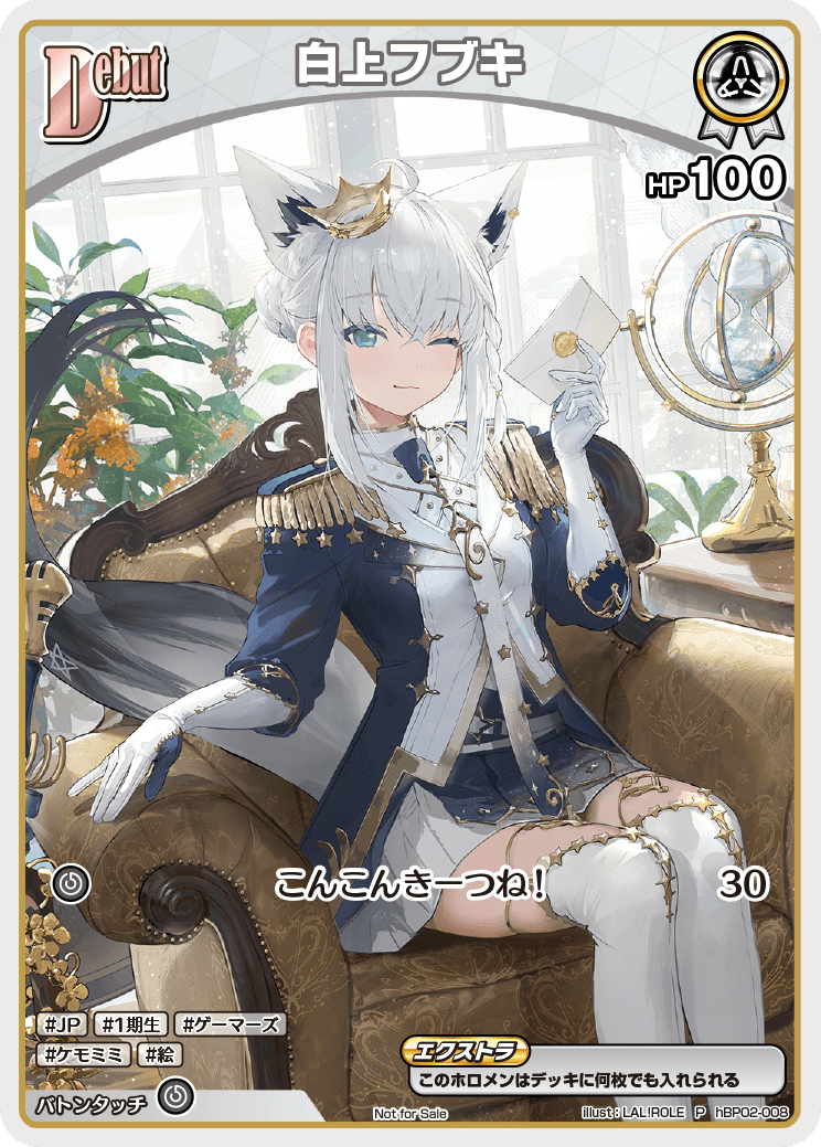 白上フブキ P