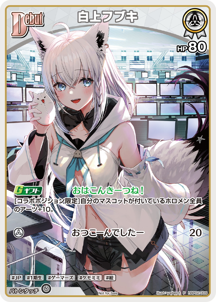 白上フブキ P