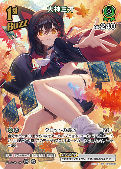 大神ミオ SR