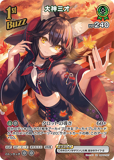 大神ミオ UR