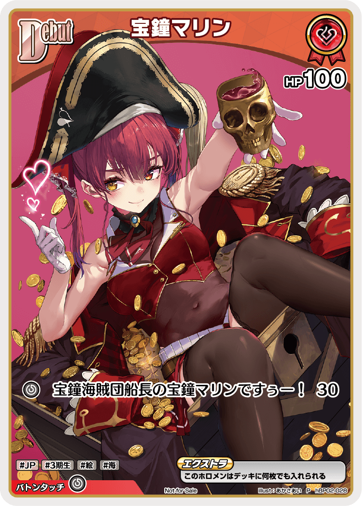宝鐘マリン P