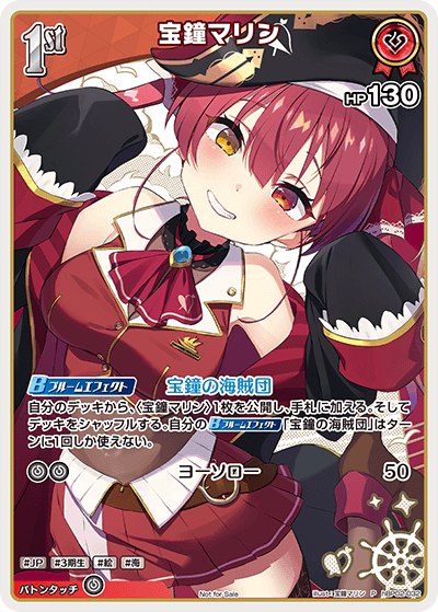 宝鐘マリン P