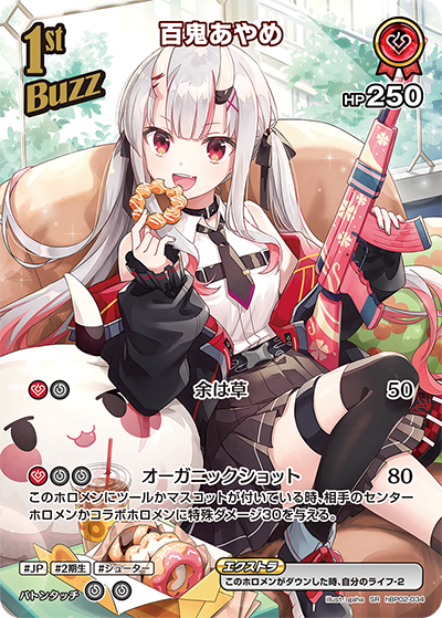 百鬼あやめ SR